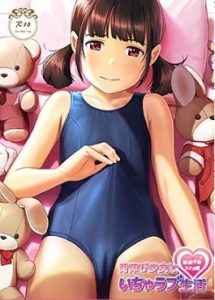 【エロ漫画スク水】スク水好きにはたまらない…最高の質感と肉感の濃厚スク水セックス！