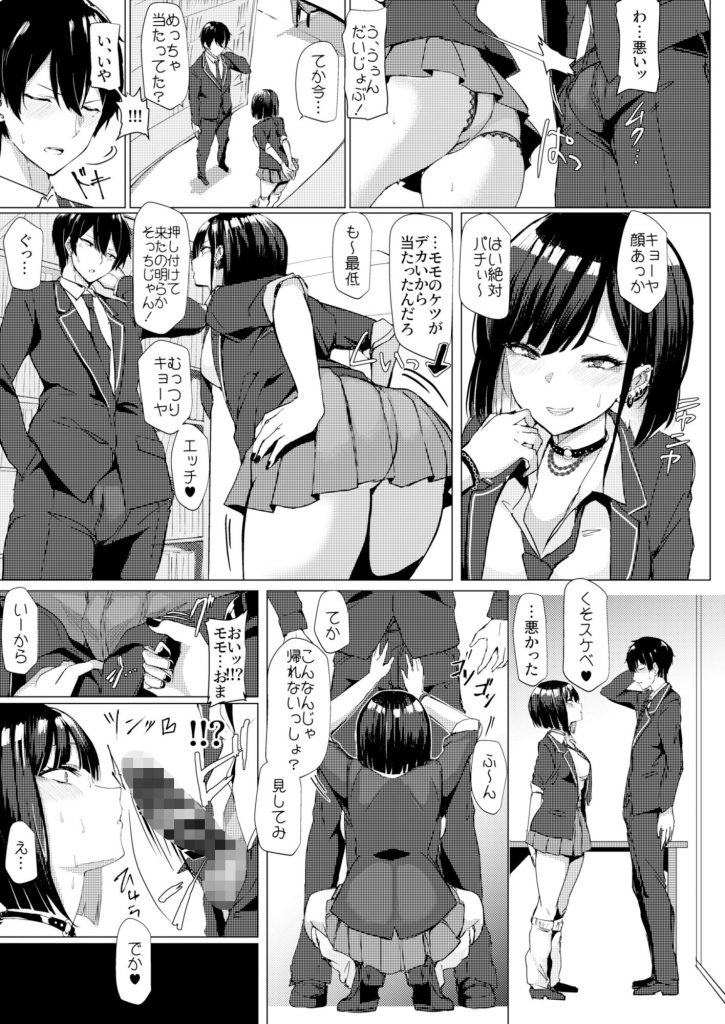 【エロ漫画JK】お尻が大きくて綺麗な女の子とイチャラブセックス
