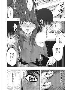 【エロ漫画巨乳女子大生】敏感巨乳な女子大生が痴漢に狙われて…