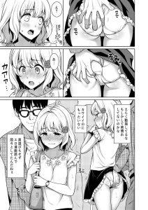 【エロ漫画痴漢】即売会の人混みに紛れて痴漢された女の子が帰りの電車でも痴漢されてしまい…