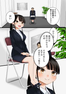 【エロ漫画女子大生】内定をもらう為に面接官の容赦のない性的要求に応えていく女子大生の運命は…