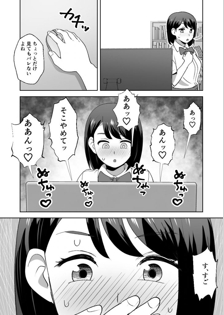 【エロ漫画JK】母が旅行で留守中にお義父さんのセフレになってしまった女の子