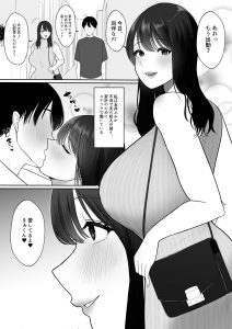 【エロ漫画人妻】夫のより数倍デカいチンポと経済力を持つ男性との浮気セックスに堕ちてしまった人妻は…