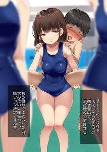 男性教師による女子生徒への性犯罪を抑制する為に「男性教師適性検査アプリ」を試してみた結果…