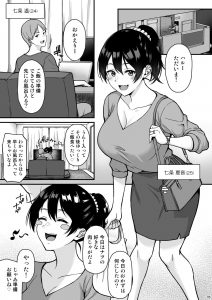 【エロ漫画いちゃラブ】週末にひたすらエッチしてるイチャラブカップルが裏山すぎる