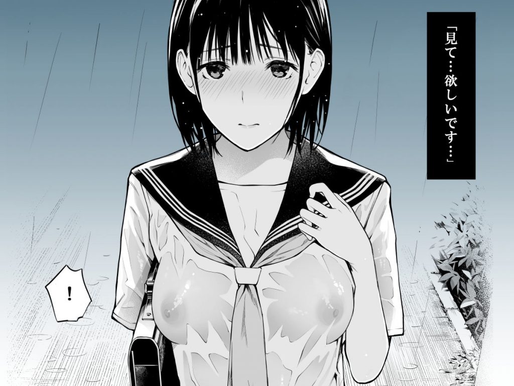 【エロ漫画JK】雨の日に濡れ透けた制服が視線を集める事に気付いた女の子が露出性癖に目覚めおっさんのザーメンを膣内で受けとめる姿がたまらない…