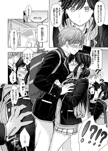 同級生　エロ 