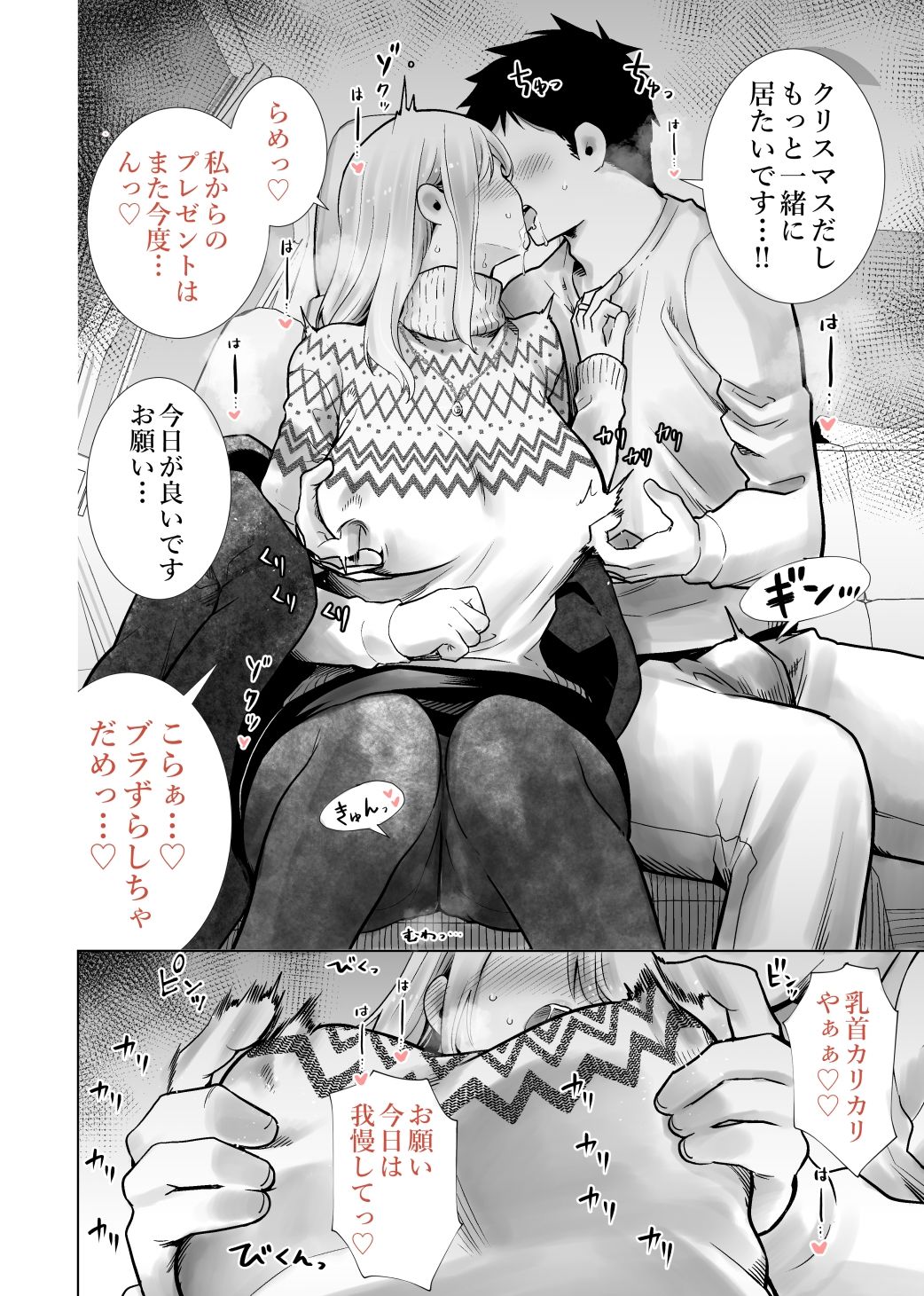 エロ同人誌オリジナル】旦那も息子もいないクリスマスに息子の友達のデカチンでイキまくる奥さん | エロコミック｜無料エロ漫画・エロ同人誌