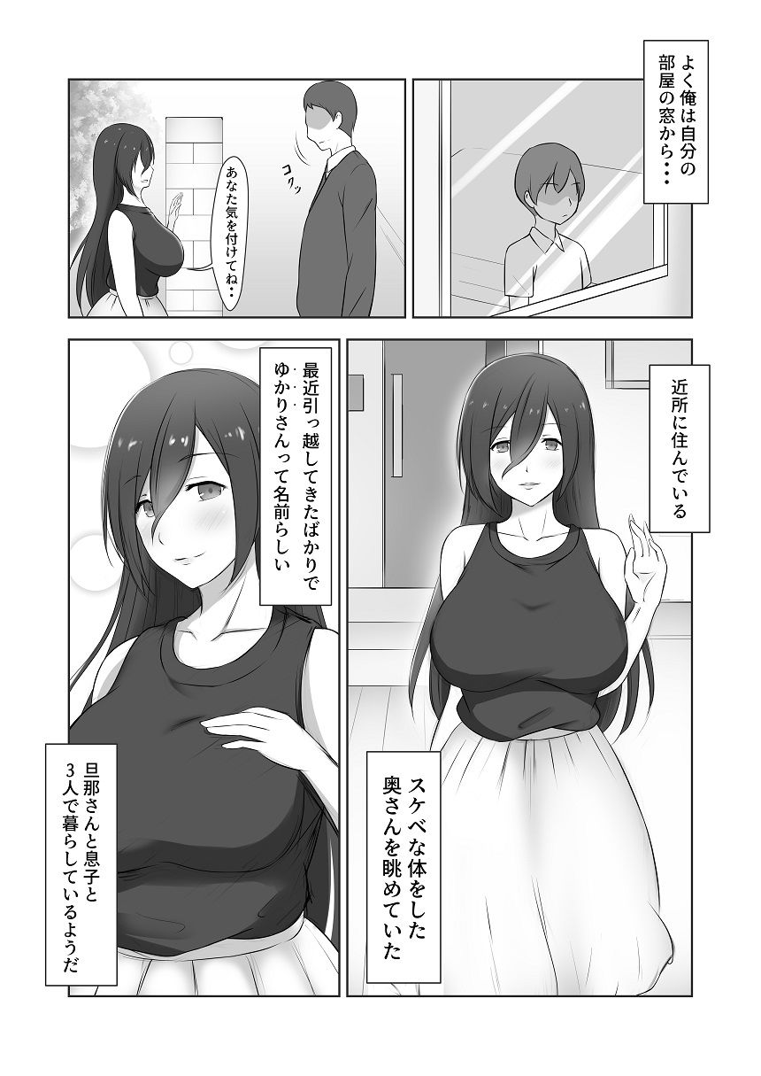 エロ漫画催眠】人妻専用の催眠アプリを使ったら凄い展開に | エロコミック｜無料エロ漫画・エロ同人誌