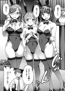 【エロ漫画ハーレム】バニーガール達との夢のようなハーレムセックスが最高すぎるwww