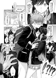 【エロ漫画同級生】同級生を痴漢から助けてあげたらいちゃラブな展開になって…