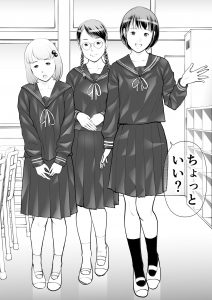 【エロ同人誌オリジナル】エッチに興味津々な女の子達に放課後呼び出されて…