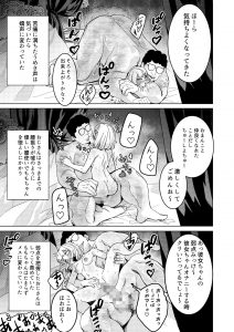 【エロ漫画催眠】デートの最中に知らないおじさんに声をかけられ催眠までかけられてしまった結果