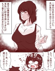【エロ漫画人妻】夫が仕事を失くしてしまった人妻さん…家族の為にカラダを張って…