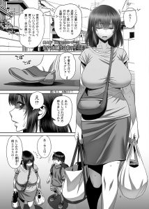 【エロ漫画人妻】爆乳美人ママが、息子の同級生とのSEXにハマっていく姿に勃起不可避！