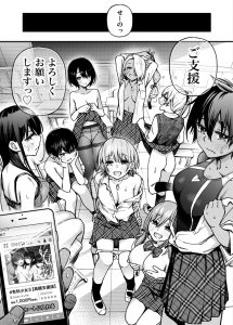 【エロ同人誌オリジナル】お金を払うとエッチしてくれる女の子達が最高すぎるwww