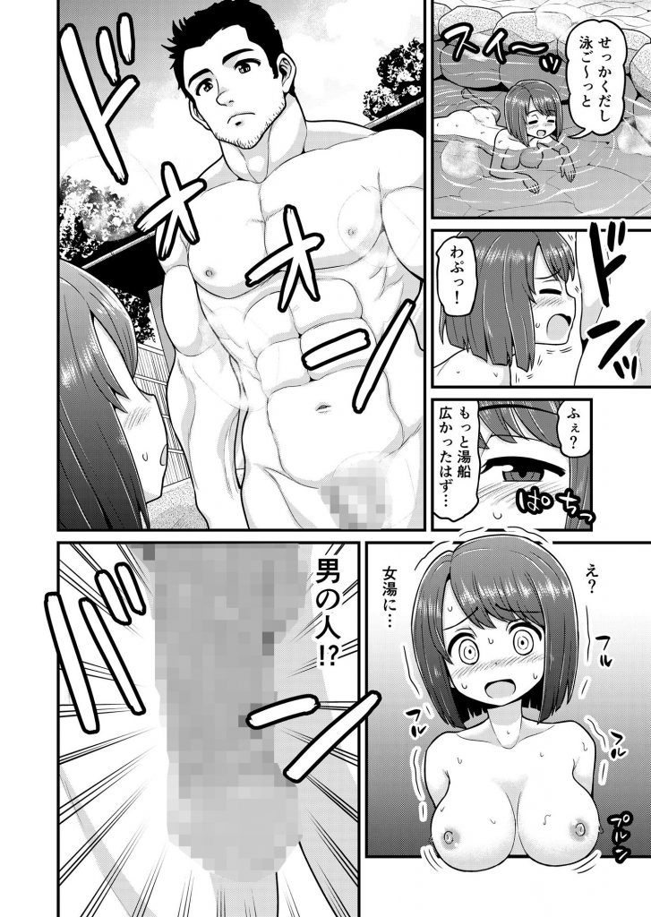 【エロ漫画NTR】童顔巨乳の彼女が混浴温泉で謎のマッチョに寝取られてしまったようで…