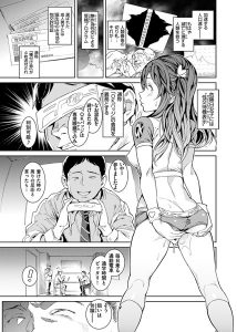 【エロ漫画種付け】危険日女子を好きな時に好きなだけ孕ますことができる性交許可証が交付された結果…
