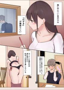 【エロ漫画おねショタ】お姉さんのオナニーを覗き見していたらバレちゃってお仕置きセックスされる展開に…
