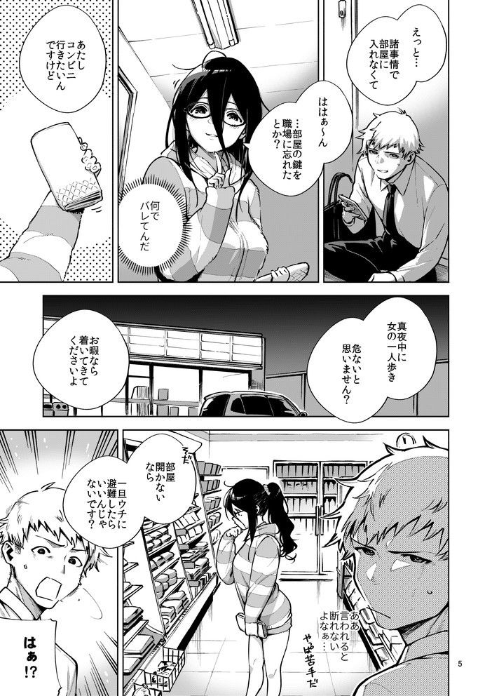 エロ漫画隣人】アパートのお隣に住むお姉さんとのエッチな関係が最高過ぎる！ | エロコミック｜無料エロ漫画・エロ同人誌