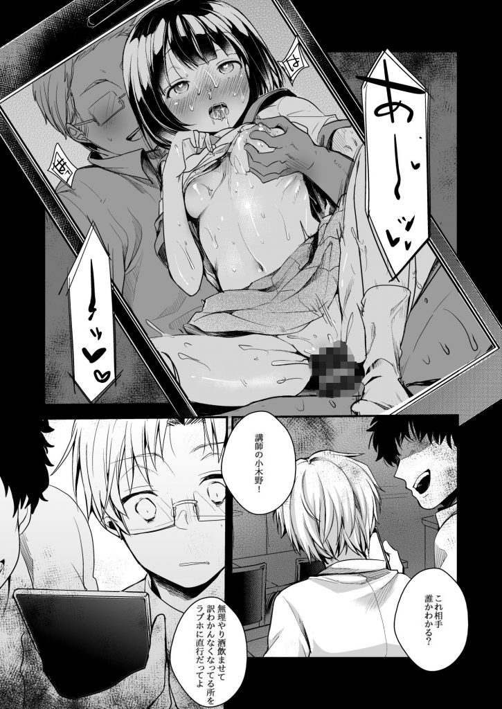 塾　エロ　画像 