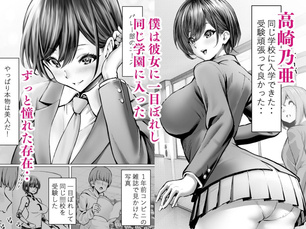 BSSエロ漫画】憧れの巨乳先輩が僕の目の前でセックスしはじめて… | エロコミック｜無料エロ漫画・エロ同人誌
