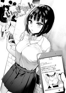 【エロ漫画JK】無防備すぎるサポ待ちJKとひとつ屋根の下で