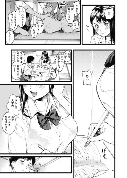 【エロ漫画いちゃラブ】博多弁がキュートな彼女と勉強そっちのけでイチャラブセックス