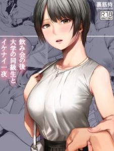 【エロ漫画浮気】彼女に浮気された男が大学時代の女友達と一夜限りの浮気セックスのはずが…