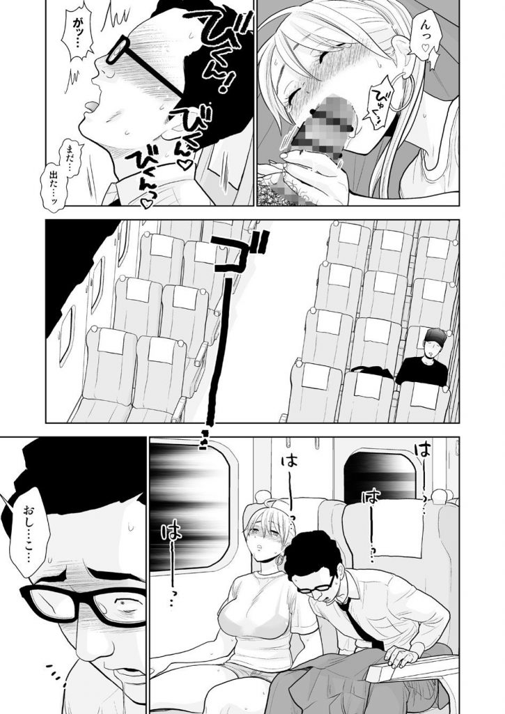 新幹線で隣合った女子に悪戯したりイチャイチャしたりするエロ漫画