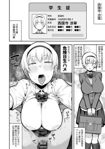 【エロ漫画ハーレム】女子校でただ一人の男子である『性欲処理係』と欲求不満なドスケベ女子達との濃厚変態プレイの記録