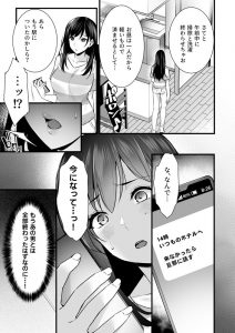 【エロ漫画浮気】旦那とのセックスではイケないのに…元上司とのセックスでは…