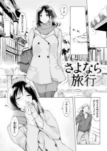 【エロ漫画不倫】スポユニで！ 浴衣で！！ 裸で！！！！ 清楚な人妻との温泉不倫旅行がエチエチすぎる