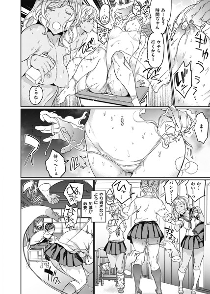 【エロ漫画JK】同級生の裸を透視してエッチな悪戯しまくった結果wwwwwwww