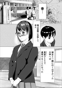【エロ漫画JD】遠距離恋愛中の彼女が飲み会で酔わされチャラ男に持ち帰られ…
