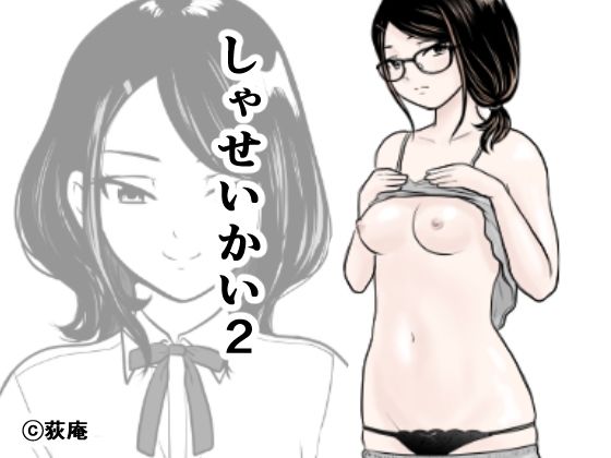 【エロ漫画JK】同級生の女の子にデッサンモデルをお願いしたら…滅茶苦茶エッチな展開に
