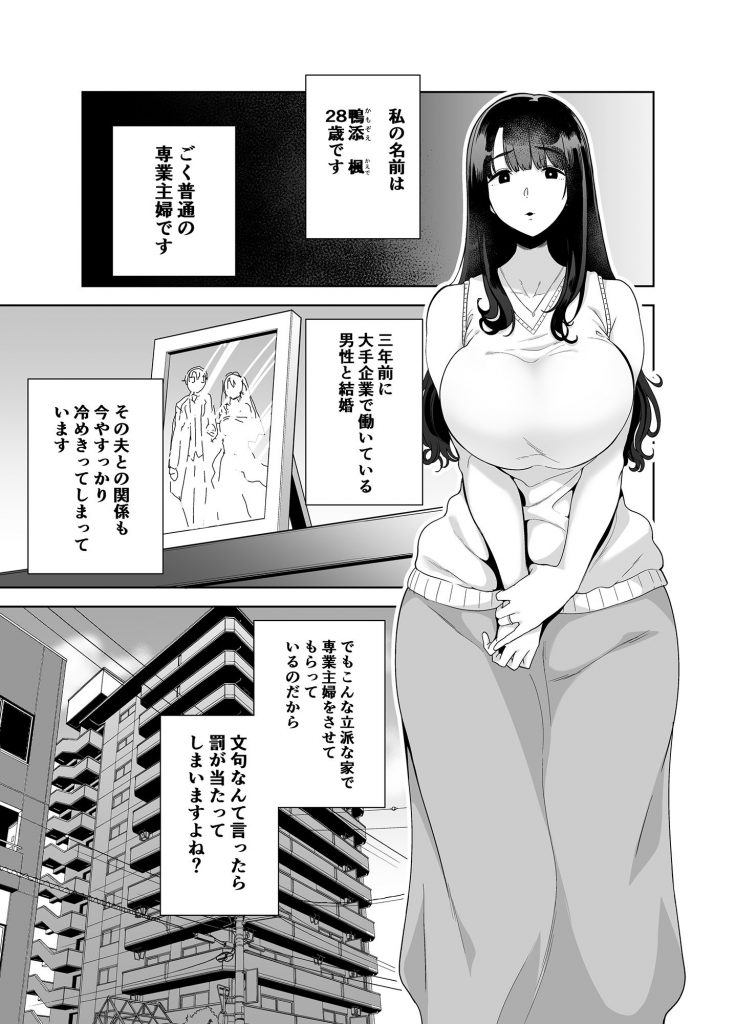 【エロ漫画NTR人妻】外国人に寝取られる日本人妻…大きなチンポで突かれるともう元には戻れない…