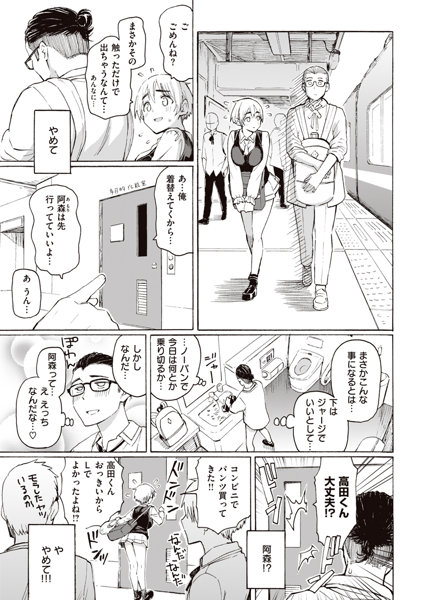 【エロ漫画JK】イケボに弱い巨乳同級生とのトロトロ性春に全力勃起が収まらない！