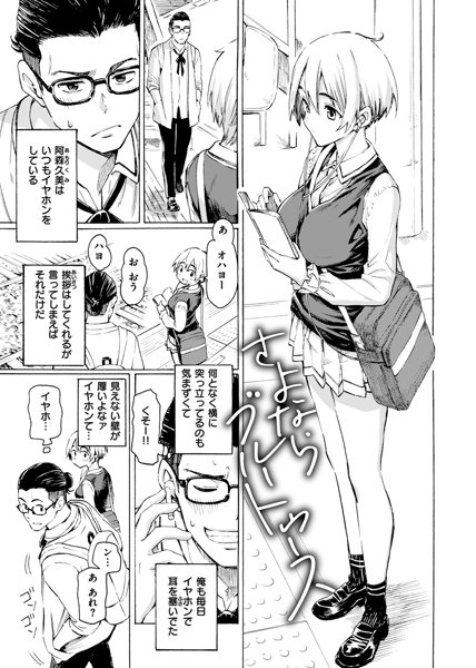 【エロ漫画JK】イケボに弱い巨乳同級生とのトロトロ性春に全力勃起が収まらない！