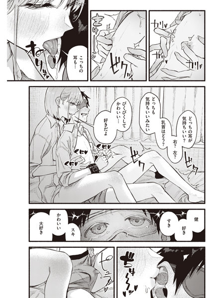 【エロ漫画JK】支配的な彼女との放課後のセックスが楽しすぎて…
