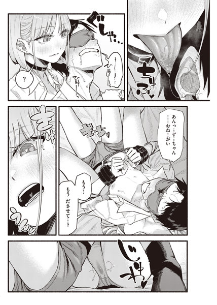 【エロ漫画JK】支配的な彼女との放課後のセックスが楽しすぎて…