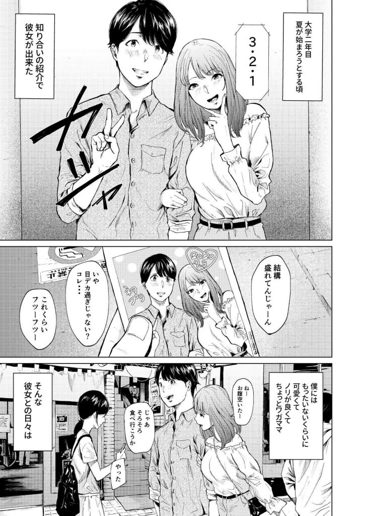 【エロ漫画浮気】大学時代の同級生と浮気セックスからの本気セックス