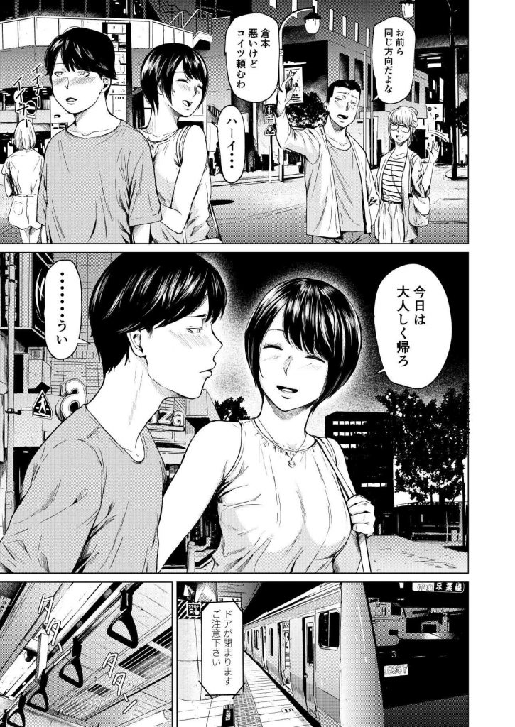 【エロ漫画浮気】大学時代の同級生と浮気セックスからの本気セックス