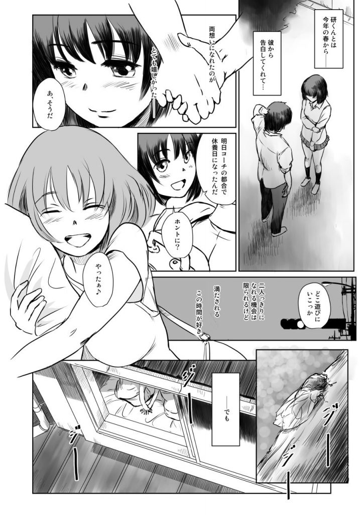 【エロ漫画JK】可愛い女の子達がいっぱい！ドキドキしてしまうシコリティーなJKエロ漫画がこちら！