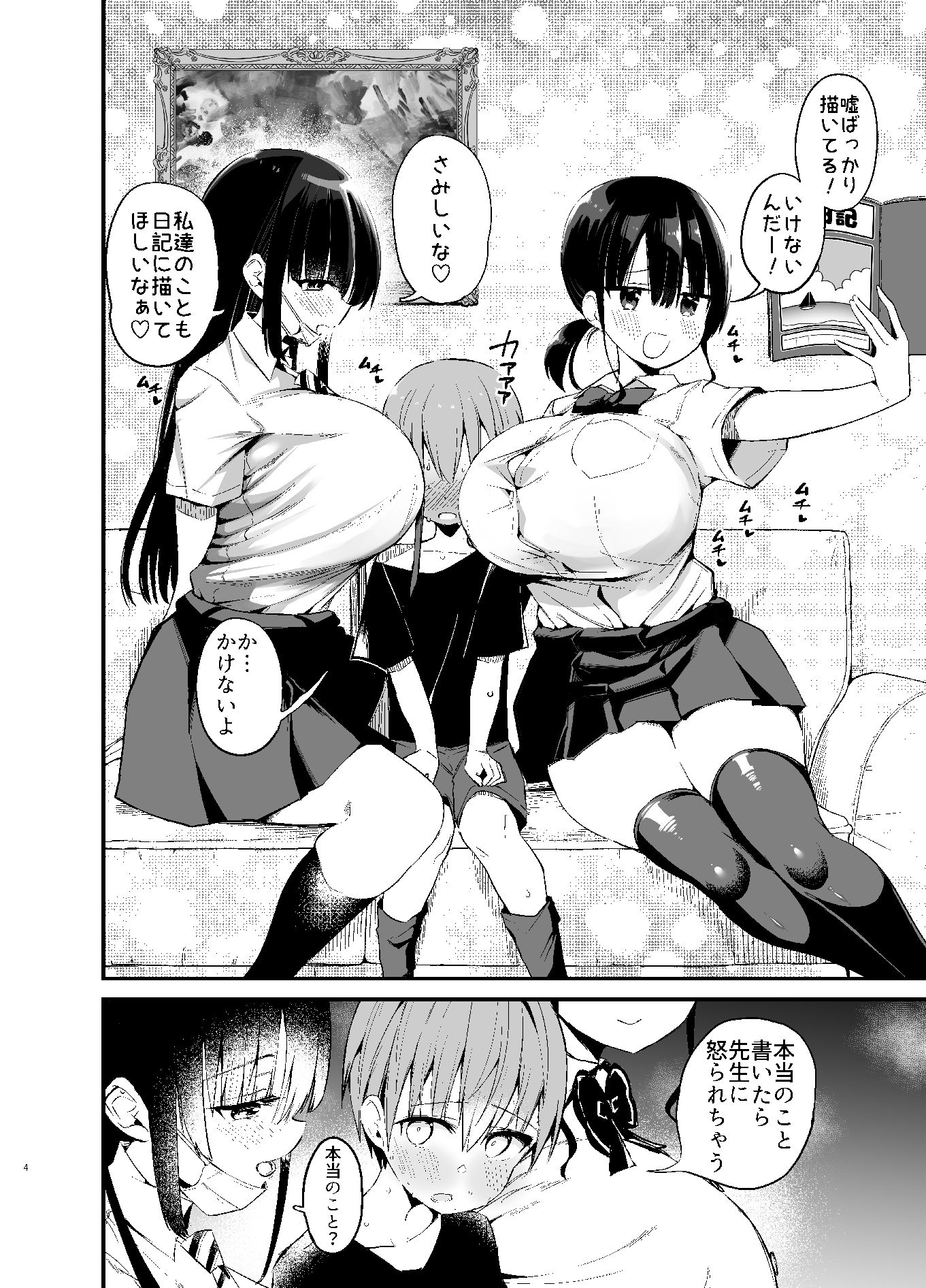 りっくんゲームうまいね