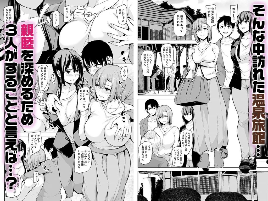 エロ漫画ハーレム】巨乳が2人いないと勃起しない夫が毎日ハーレム生活に突入して | エロコミック｜無料エロ漫画・エロ同人誌