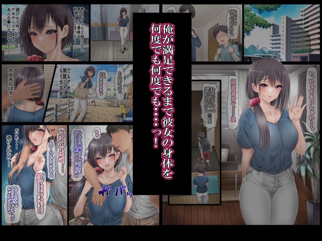 エロ漫画人妻】SNSで人気になってたエロ垢人妻を思う存分好き放題に弄んでやった | エロコミック｜無料エロ漫画・エロ同人誌