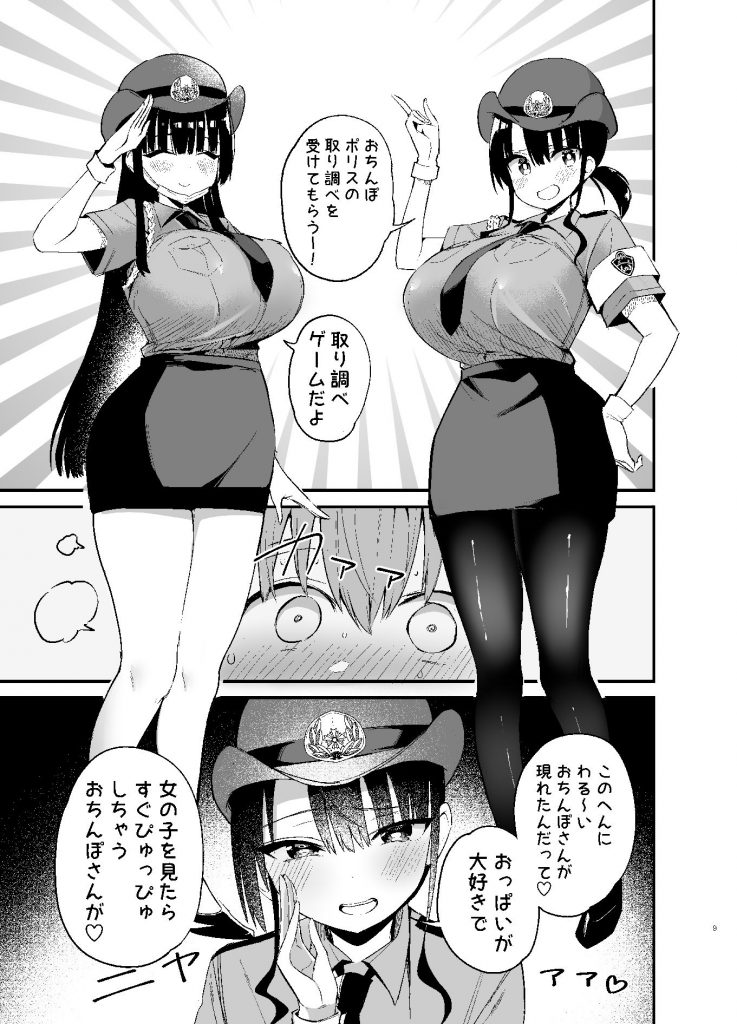 【エロ漫画巨乳】爆乳お姉さんにゲームを教えるはずが…エッチなこと教わってますwww