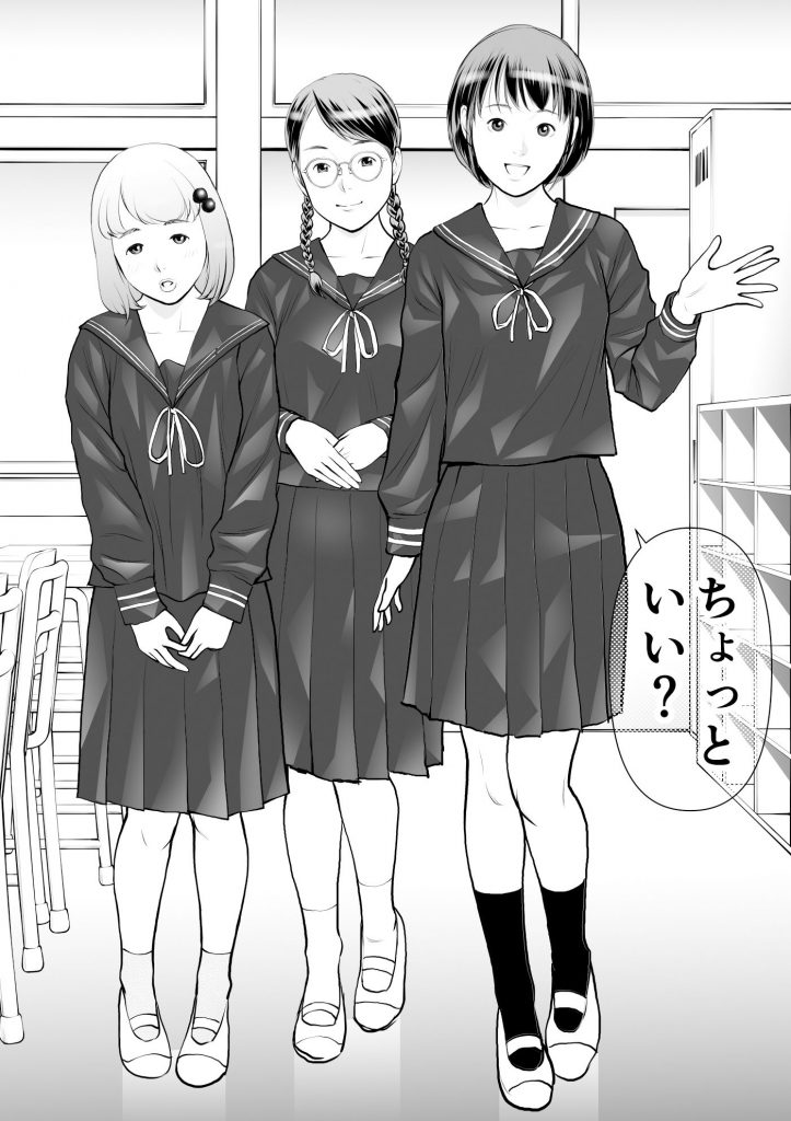 【エロ漫画JK】「おちんちん見せて」放課後に隠れスケベ女子達に呼び出されて…