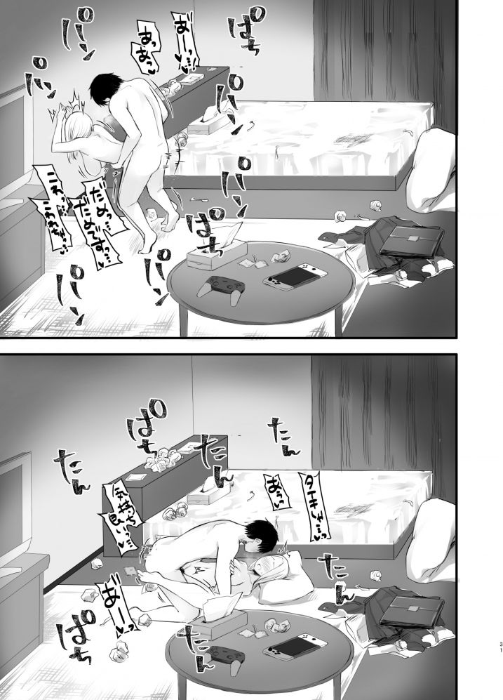【エロ漫画JK】漫喫オフ会から始まるイチャラブエッチ